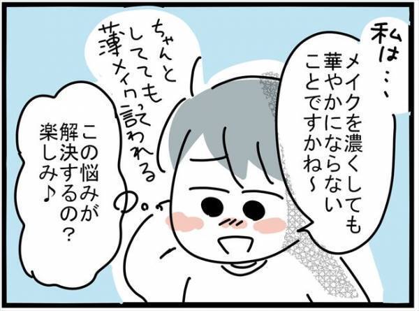 ＜ブルベイエベ診断＞「メイクが映えない！」使っているコスメの色を確認すると？