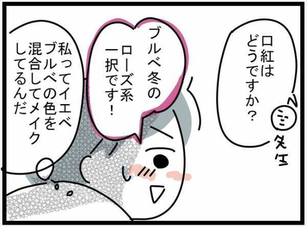 ＜ブルベイエベ診断＞「メイクが映えない！」使っているコスメの色を確認すると？