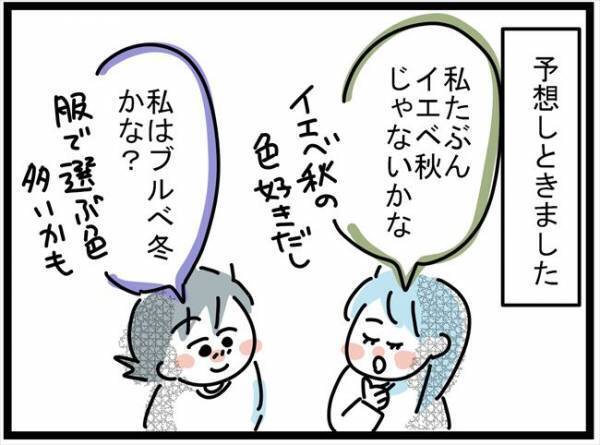 ＜ブルベイエベ診断＞「メイクが映えない！」使っているコスメの色を確認すると？