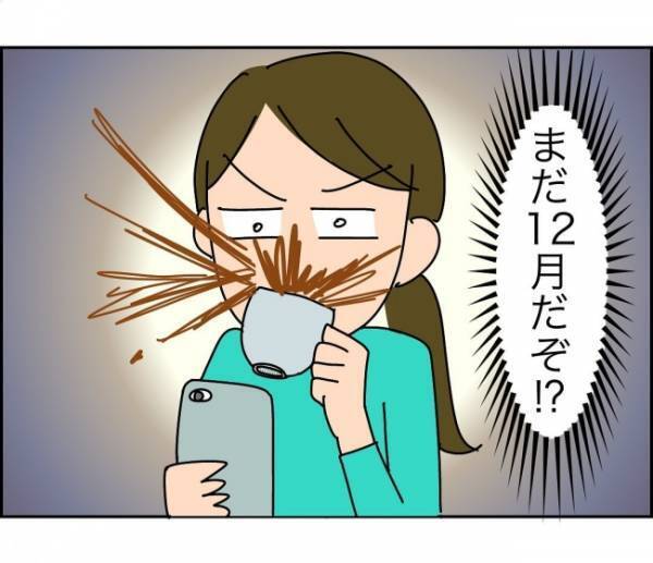 「そんな内容をSNSに書いて平気？」かまってちゃんママの投稿がうざすぎ＜子ども会が大変すぎた話＞