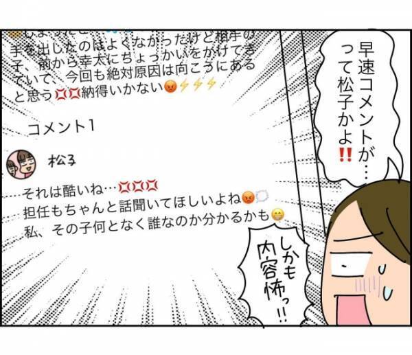 「そんな内容をSNSに書いて平気？」かまってちゃんママの投稿がうざすぎ＜子ども会が大変すぎた話＞