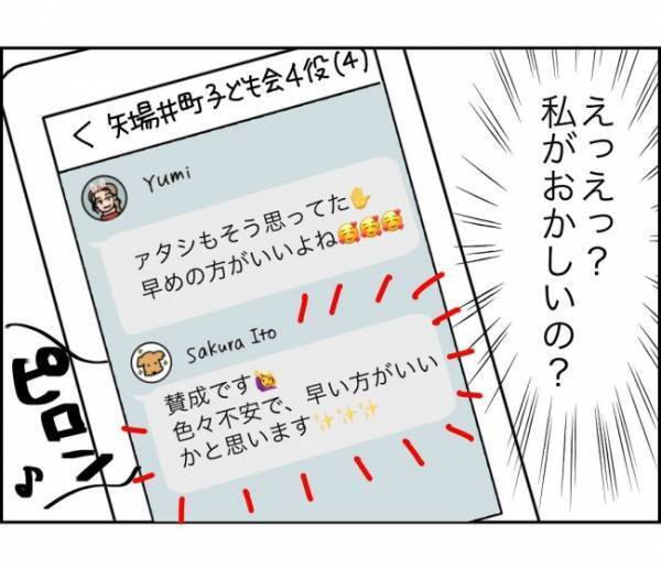 「そんな内容をSNSに書いて平気？」かまってちゃんママの投稿がうざすぎ＜子ども会が大変すぎた話＞