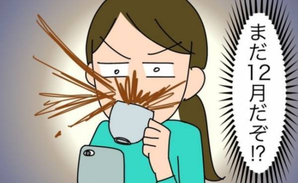 「そんな内容をSNSに書いて平気？」かまってちゃんママの投稿がうざすぎ＜子ども会が大変すぎた話＞