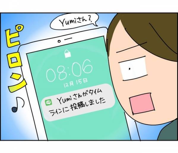 「そんな内容をSNSに書いて平気？」かまってちゃんママの投稿がうざすぎ＜子ども会が大変すぎた話＞