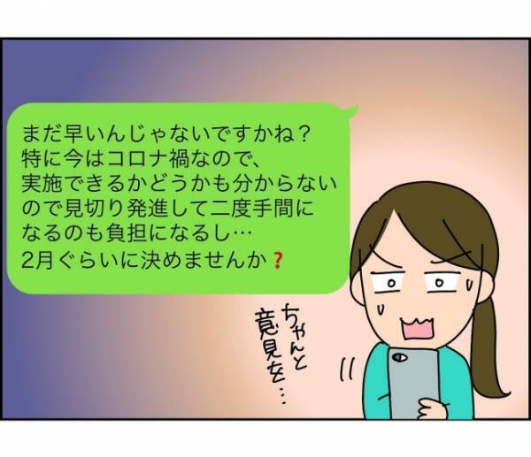 「そんな内容をSNSに書いて平気？」かまってちゃんママの投稿がうざすぎ＜子ども会が大変すぎた話＞