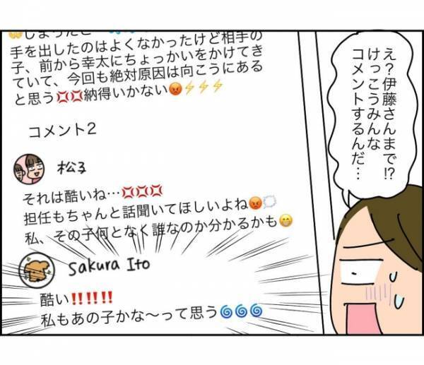「そんな内容をSNSに書いて平気？」かまってちゃんママの投稿がうざすぎ＜子ども会が大変すぎた話＞