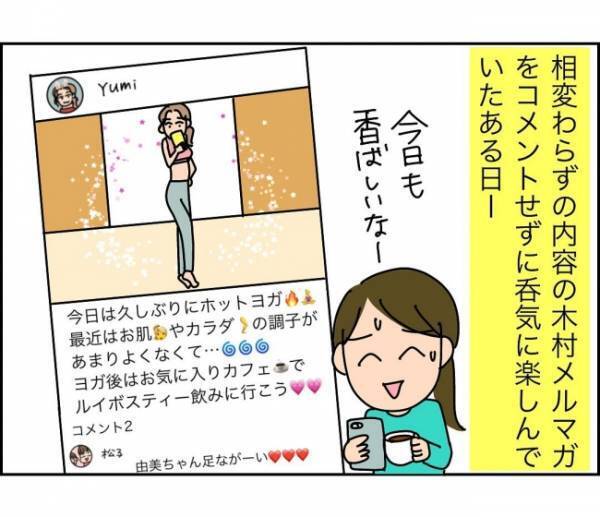 「そんな内容をSNSに書いて平気？」かまってちゃんママの投稿がうざすぎ＜子ども会が大変すぎた話＞