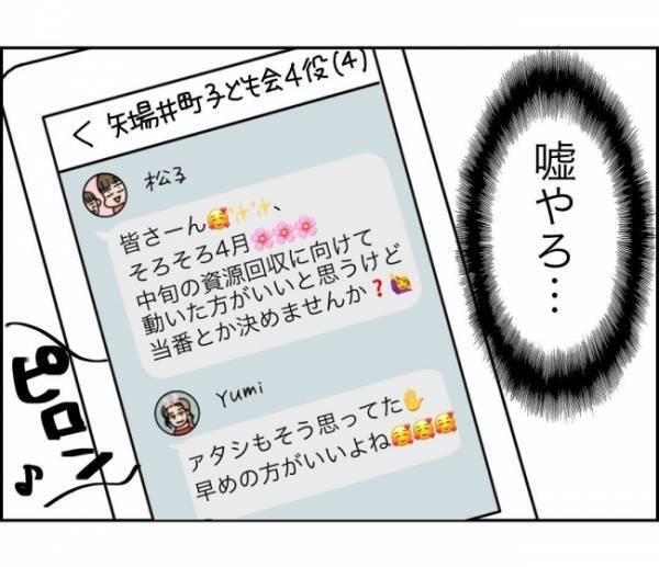 「そんな内容をSNSに書いて平気？」かまってちゃんママの投稿がうざすぎ＜子ども会が大変すぎた話＞