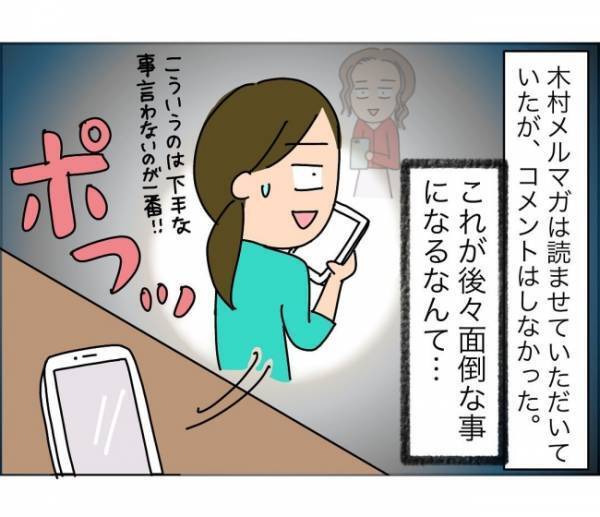 「そんな内容をSNSに書いて平気？」かまってちゃんママの投稿がうざすぎ＜子ども会が大変すぎた話＞