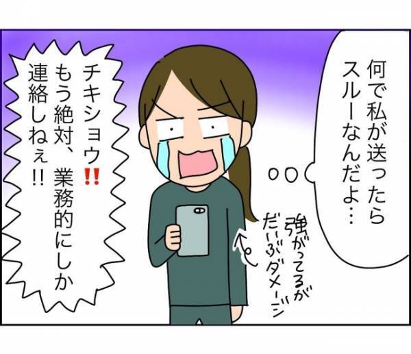 「そんな内容をSNSに書いて平気？」かまってちゃんママの投稿がうざすぎ＜子ども会が大変すぎた話＞
