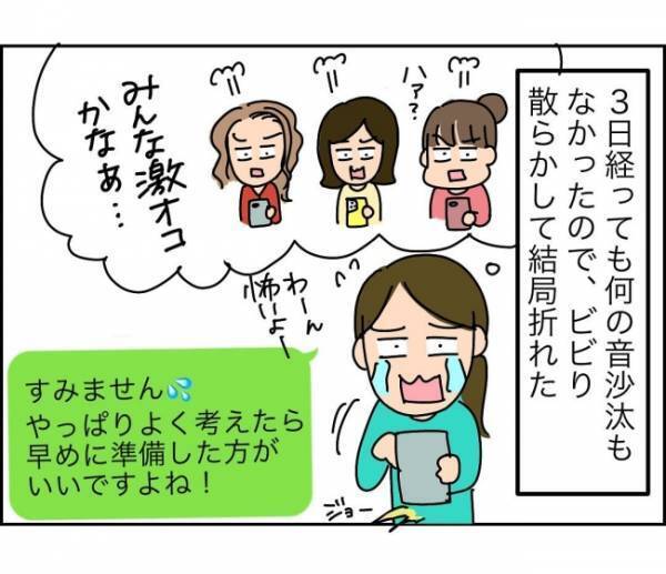 「私だけ無視されてる？」SNSで繰り広げられる無責任ママとのバトル＜子ども会が大変すぎた話＞