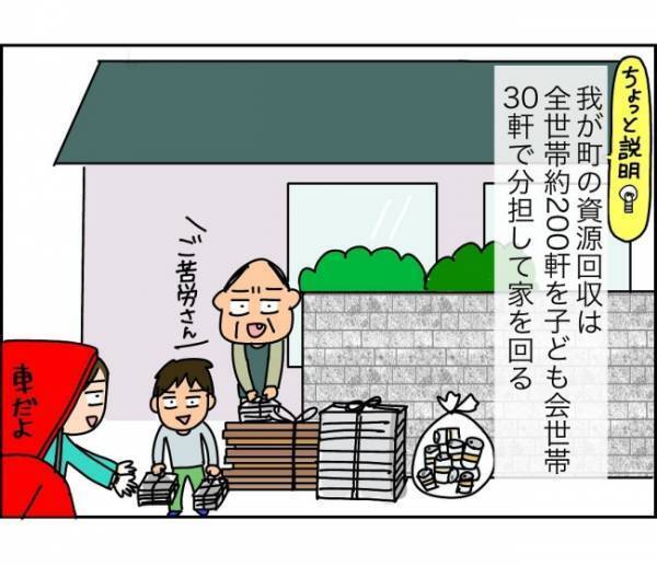 「私だけ無視されてる？」SNSで繰り広げられる無責任ママとのバトル＜子ども会が大変すぎた話＞
