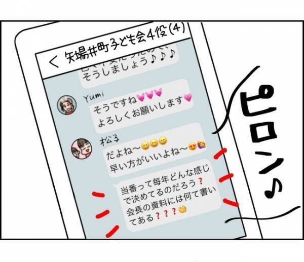 「私だけ無視されてる？」SNSで繰り広げられる無責任ママとのバトル＜子ども会が大変すぎた話＞