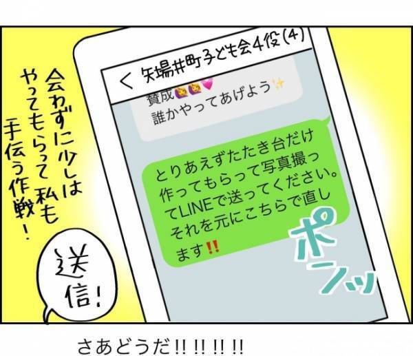 「私だけ無視されてる？」SNSで繰り広げられる無責任ママとのバトル＜子ども会が大変すぎた話＞