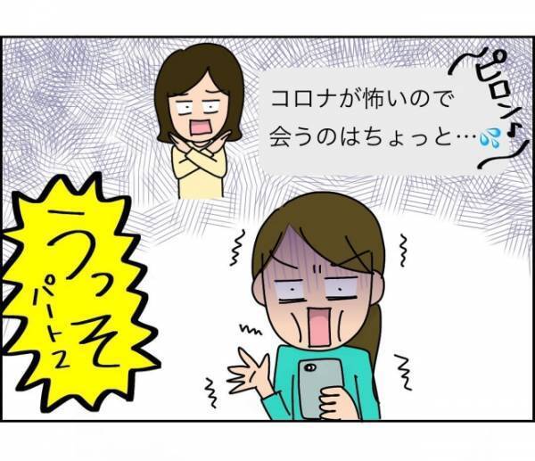 「私だけ無視されてる？」SNSで繰り広げられる無責任ママとのバトル＜子ども会が大変すぎた話＞