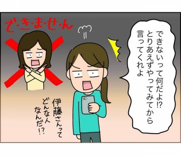 「私だけ無視されてる？」SNSで繰り広げられる無責任ママとのバトル＜子ども会が大変すぎた話＞