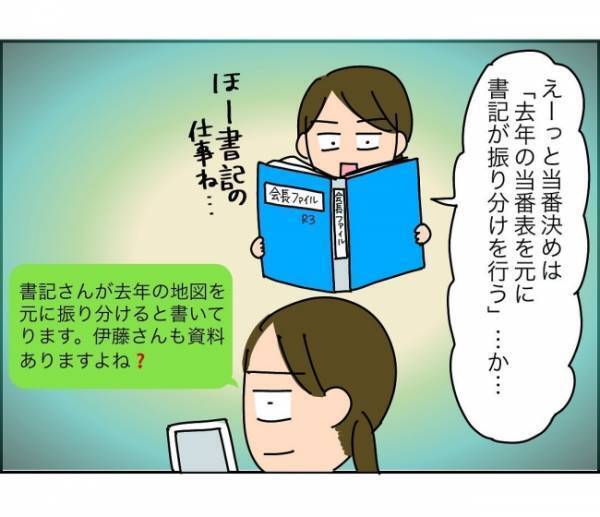 「私だけ無視されてる？」SNSで繰り広げられる無責任ママとのバトル＜子ども会が大変すぎた話＞