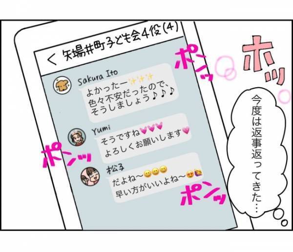 「私だけ無視されてる？」SNSで繰り広げられる無責任ママとのバトル＜子ども会が大変すぎた話＞
