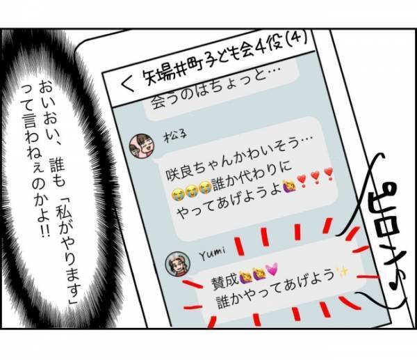 「私だけ無視されてる？」SNSで繰り広げられる無責任ママとのバトル＜子ども会が大変すぎた話＞