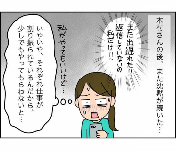 「私だけ無視されてる？」SNSで繰り広げられる無責任ママとのバトル＜子ども会が大変すぎた話＞