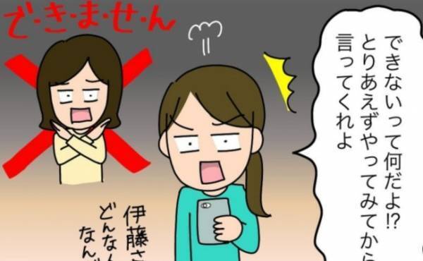 「私だけ無視されてる？」SNSで繰り広げられる無責任ママとのバトル＜子ども会が大変すぎた話＞