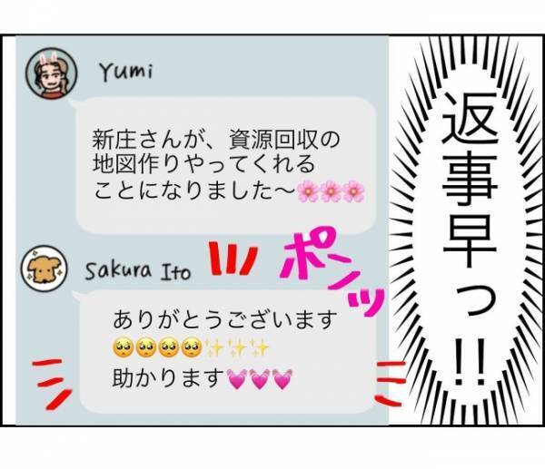 「まさかママ友にハメられた…」すべてを押し付けようとするママにキレそう＜子ども会が大変すぎた話＞