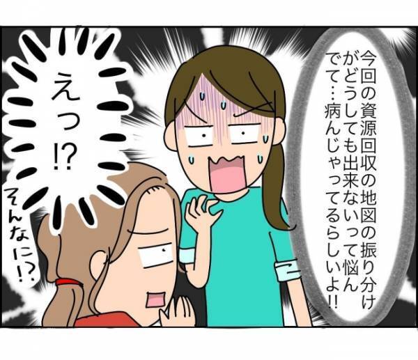 「まさかママ友にハメられた…」すべてを押し付けようとするママにキレそう＜子ども会が大変すぎた話＞
