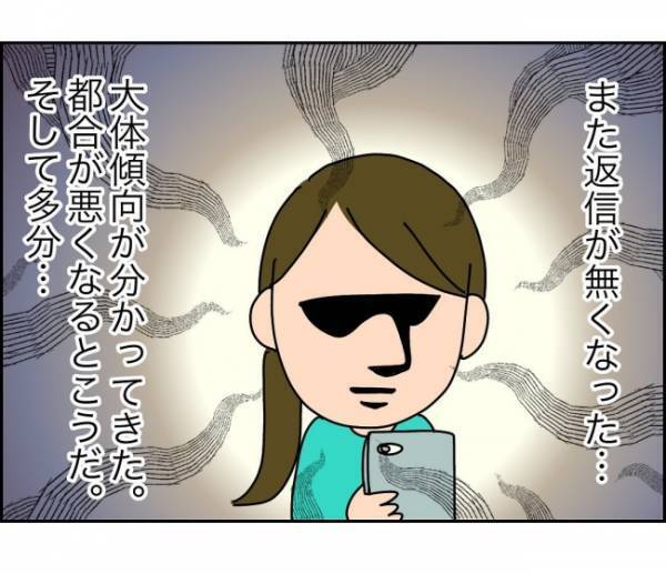 「まさかママ友にハメられた…」すべてを押し付けようとするママにキレそう＜子ども会が大変すぎた話＞