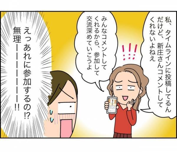 「まさかママ友にハメられた…」すべてを押し付けようとするママにキレそう＜子ども会が大変すぎた話＞