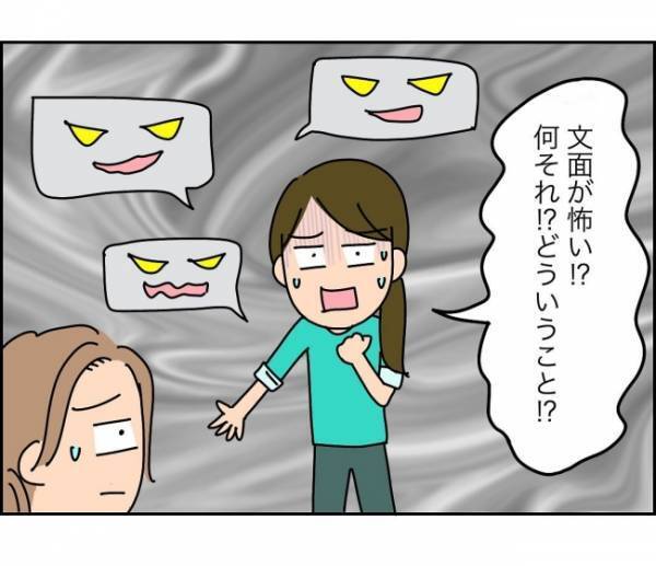 「まさかママ友にハメられた…」すべてを押し付けようとするママにキレそう＜子ども会が大変すぎた話＞