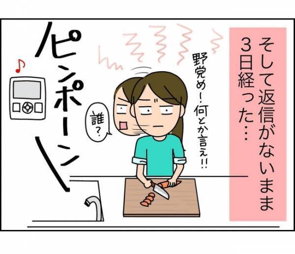「まさかママ友にハメられた…」すべてを押し付けようとするママにキレそう＜子ども会が大変すぎた話＞