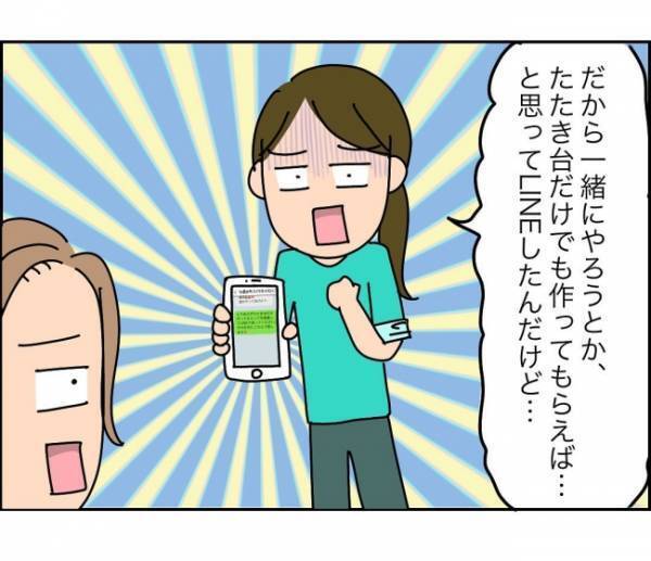 「まさかママ友にハメられた…」すべてを押し付けようとするママにキレそう＜子ども会が大変すぎた話＞