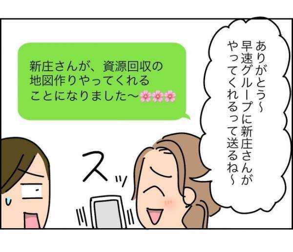 「まさかママ友にハメられた…」すべてを押し付けようとするママにキレそう＜子ども会が大変すぎた話＞