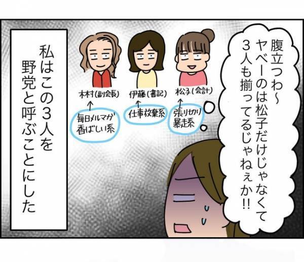 「まさかママ友にハメられた…」すべてを押し付けようとするママにキレそう＜子ども会が大変すぎた話＞