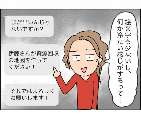 「まさかママ友にハメられた…」すべてを押し付けようとするママにキレそう＜子ども会が大変すぎた話＞