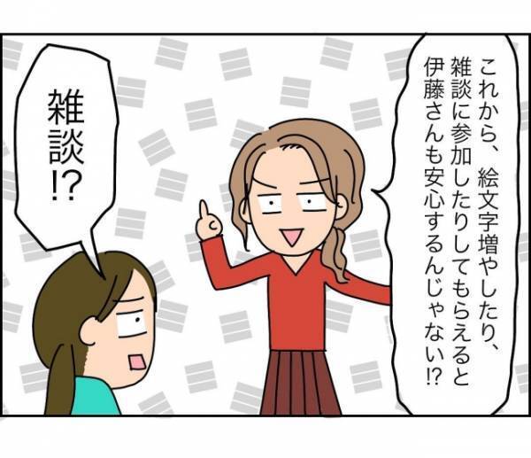 「まさかママ友にハメられた…」すべてを押し付けようとするママにキレそう＜子ども会が大変すぎた話＞