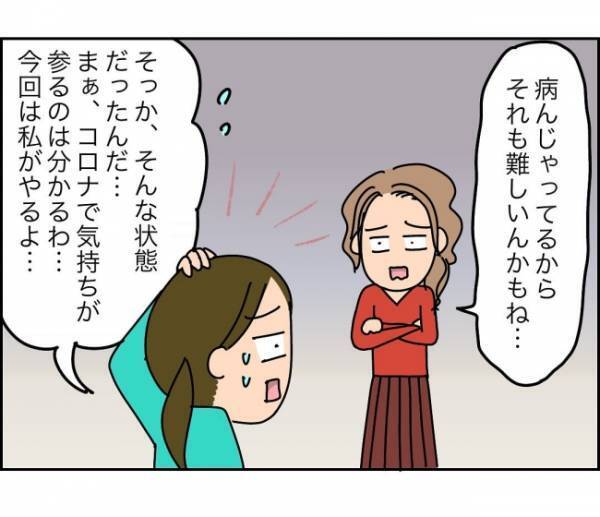 「まさかママ友にハメられた…」すべてを押し付けようとするママにキレそう＜子ども会が大変すぎた話＞