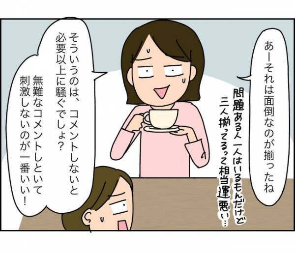 「あんたらの頭は中学生で止まってる？」SNSを強制してくるママ友＜子ども会が大変すぎた話＞