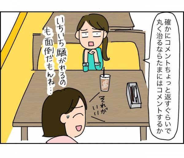 「あんたらの頭は中学生で止まってる？」SNSを強制してくるママ友＜子ども会が大変すぎた話＞