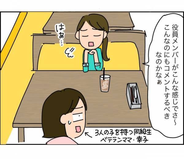「あんたらの頭は中学生で止まってる？」SNSを強制してくるママ友＜子ども会が大変すぎた話＞