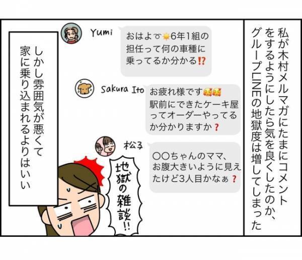 「あんたらの頭は中学生で止まってる？」SNSを強制してくるママ友＜子ども会が大変すぎた話＞