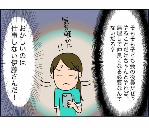 「あんたらの頭は中学生で止まってる？」SNSを強制してくるママ友＜子ども会が大変すぎた話＞