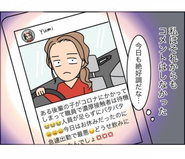 「あんたらの頭は中学生で止まってる？」SNSを強制してくるママ友＜子ども会が大変すぎた話＞