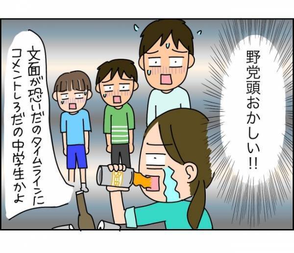 「あんたらの頭は中学生で止まってる？」SNSを強制してくるママ友＜子ども会が大変すぎた話＞