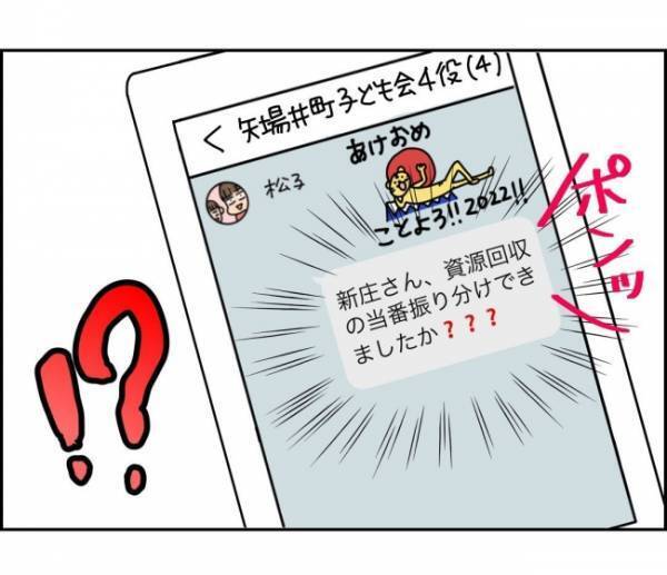 「なんでお前に指図されなきゃいけないんだよ」仕切りたがりママにうんざり＜子ども会が大変すぎた話＞