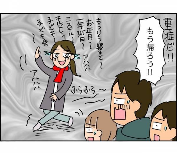 「なんでお前に指図されなきゃいけないんだよ」仕切りたがりママにうんざり＜子ども会が大変すぎた話＞
