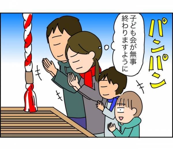 「なんでお前に指図されなきゃいけないんだよ」仕切りたがりママにうんざり＜子ども会が大変すぎた話＞