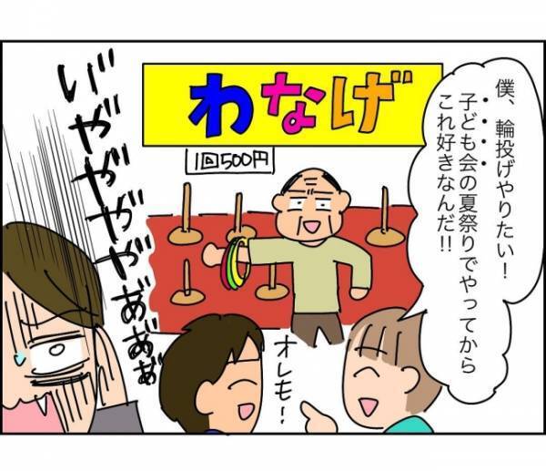 「なんでお前に指図されなきゃいけないんだよ」仕切りたがりママにうんざり＜子ども会が大変すぎた話＞