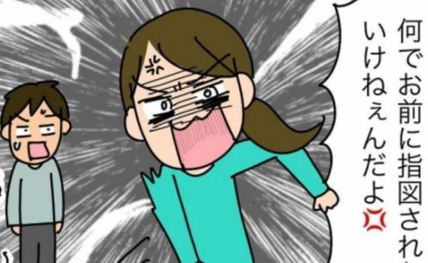 「なんでお前に指図されなきゃいけないんだよ」仕切りたがりママにうんざり＜子ども会が大変すぎた話＞