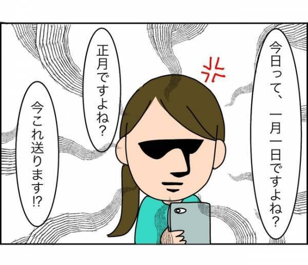 「なんでお前に指図されなきゃいけないんだよ」仕切りたがりママにうんざり＜子ども会が大変すぎた話＞